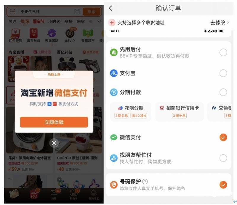互联网破壁实质进展：淘宝已接入微信支付，京东或接入支付宝