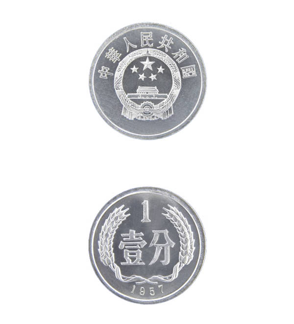 第二套人民币一览