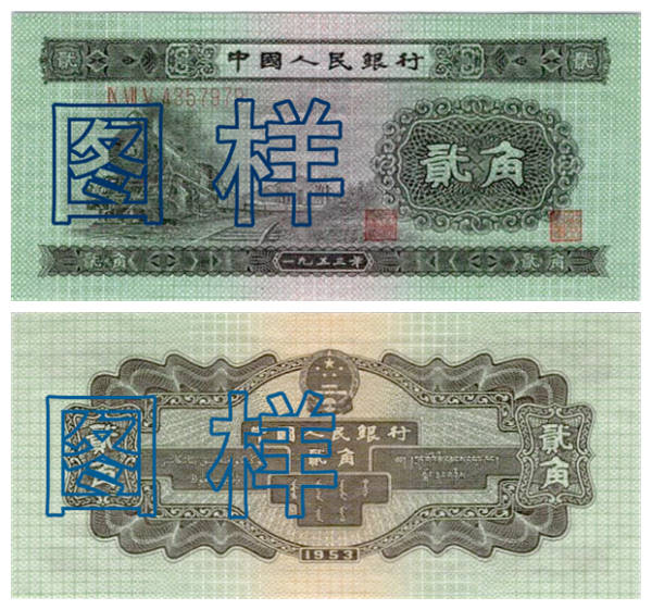 第二套人民币一览