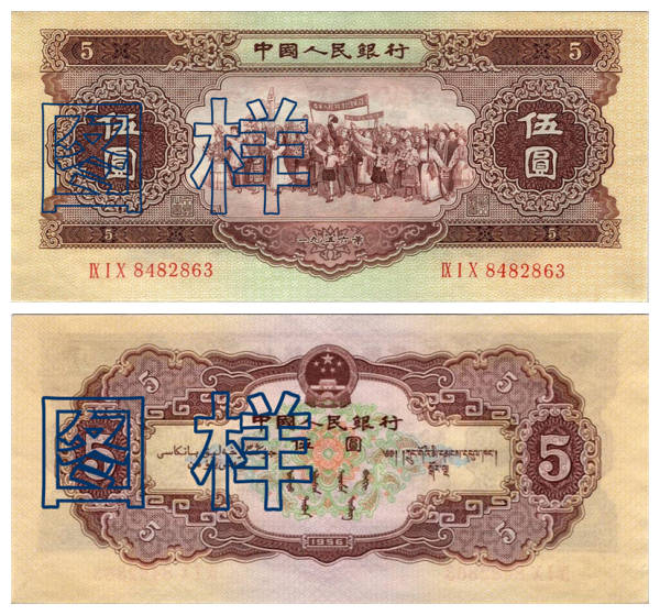 第二套人民币一览