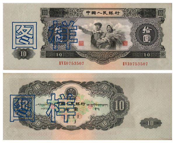 第二套人民币一览