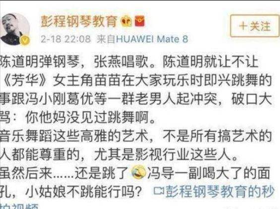 冯小刚直言：她太能装了，永远都红不了，更别提拿奖了
