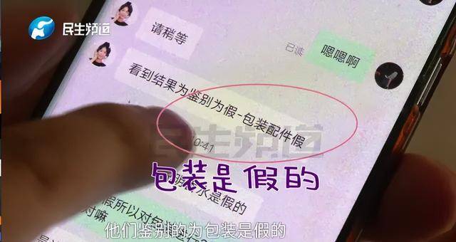 男子花1万5买52瓶香水，却被平台鉴定为假货！官方回应