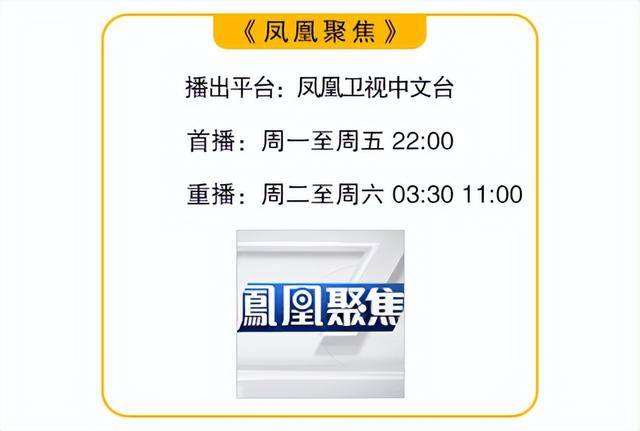 “基甸战车”碾压加沙｜凤凰聚焦