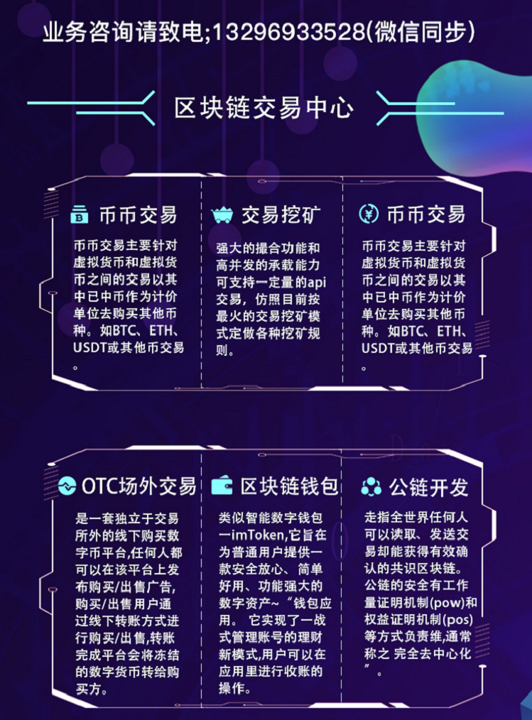 虚拟币区块链技术(虚拟币区块链是真的假的)