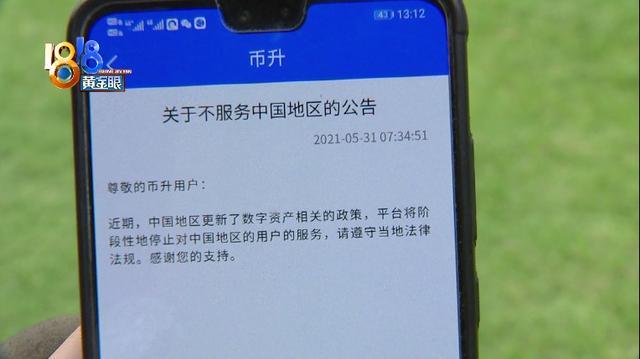 虚拟币变现(虚拟币变现协议)