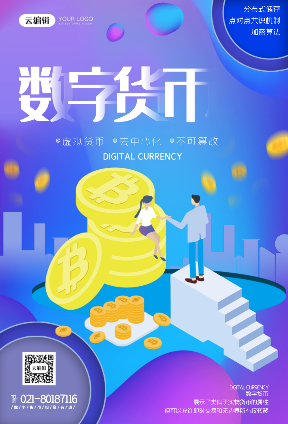 虚拟币模拟(虚拟币模拟器下载安装)