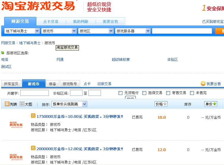 淘宝虚拟游戏币(淘宝虚拟游戏币怎么退款)
