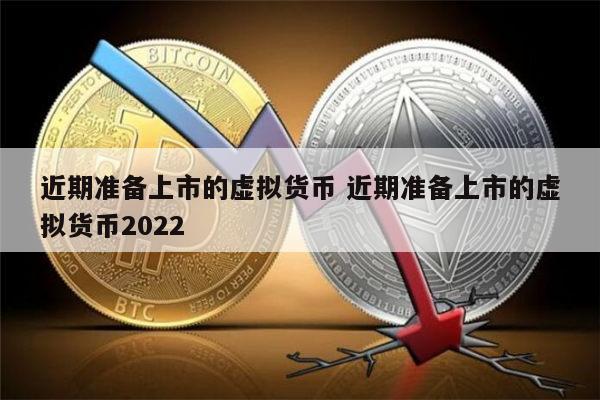 虚拟货币维卡币(虚拟货币违法犯罪怎么处置赃款)