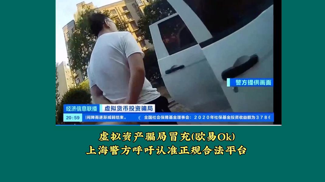 上海虚拟币公司(上海市网络虚拟币平台是真的吗)
