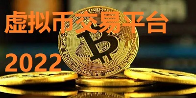 亿博虚拟币(亿博平台总~46⒏99盎)