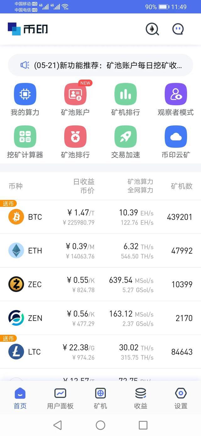免费挖的虚拟币(虚拟币免费矿机挖矿赚钱)