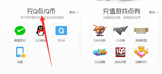 虚拟Q币充值系统(虚拟q币充值系统崩溃)
