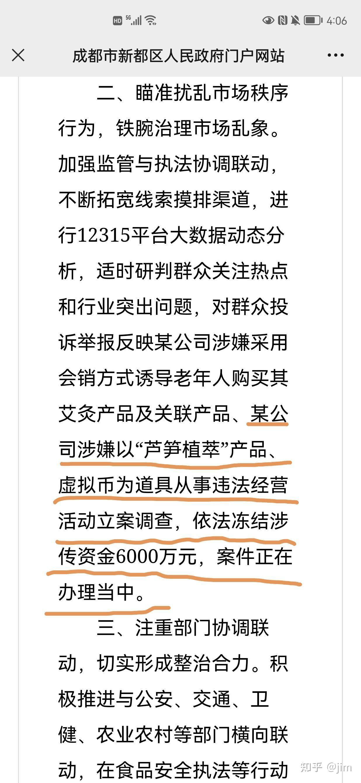 虚拟币被盗立案(虚拟币被盗怎么算价值)