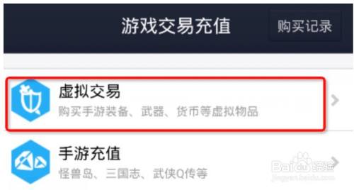 倒卖游戏虚拟币(卖虚拟游戏币犯法吗)