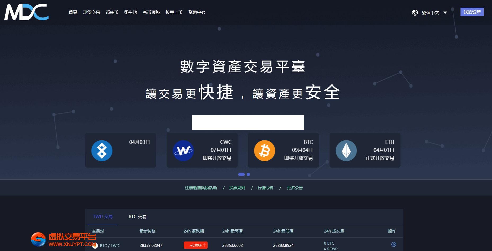 虚拟币6月监管(虚拟币监管政策最新)