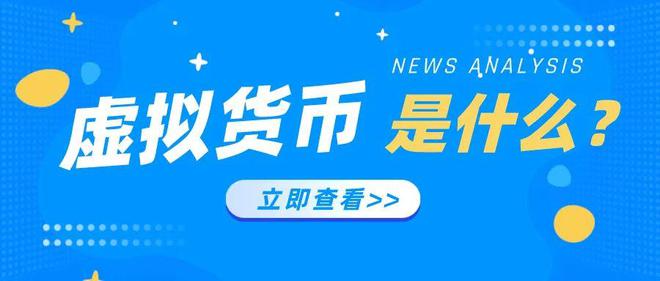 虚拟币国家政策(虚拟币国家政策有哪些)