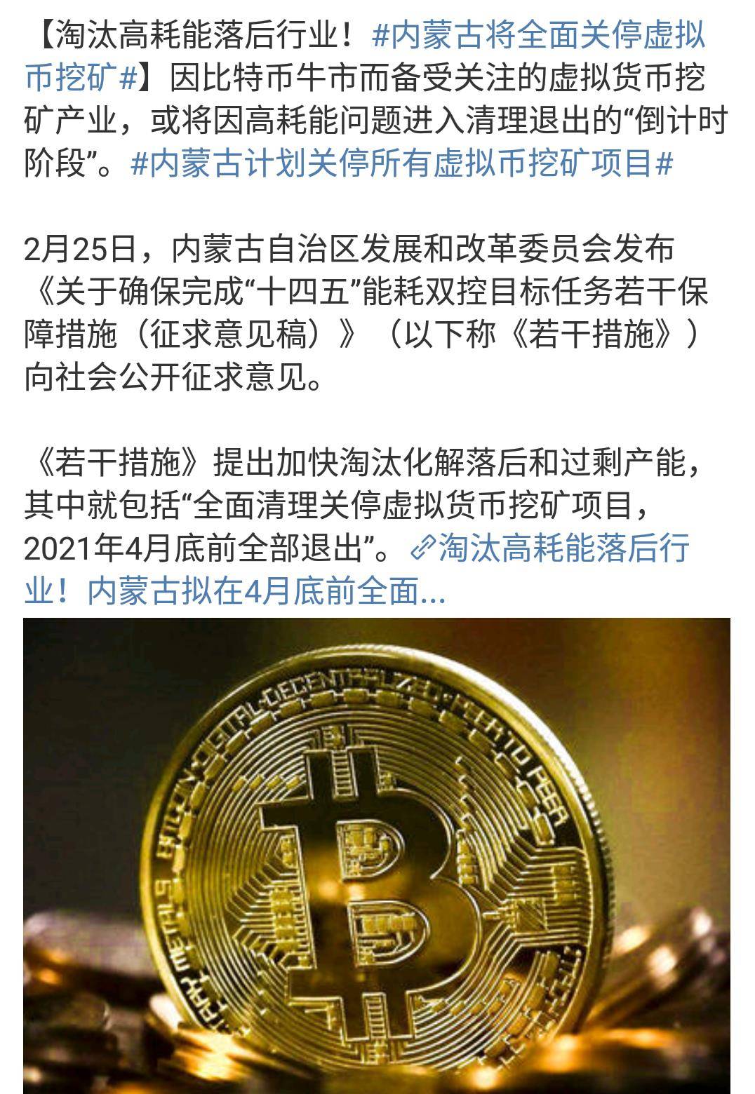挖矿虚拟币(挖矿虚拟币是骗局吗)