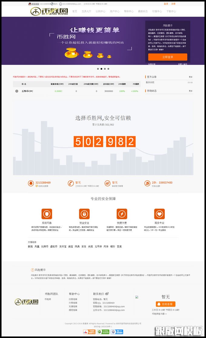 虚拟币程序(虚拟币程序员员工怎么判)