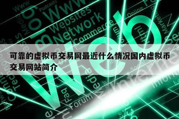 币赢虚拟(币赢虚拟币是在中国搞的吗?)