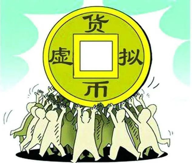 虚拟币通缉(虚拟币torn)
