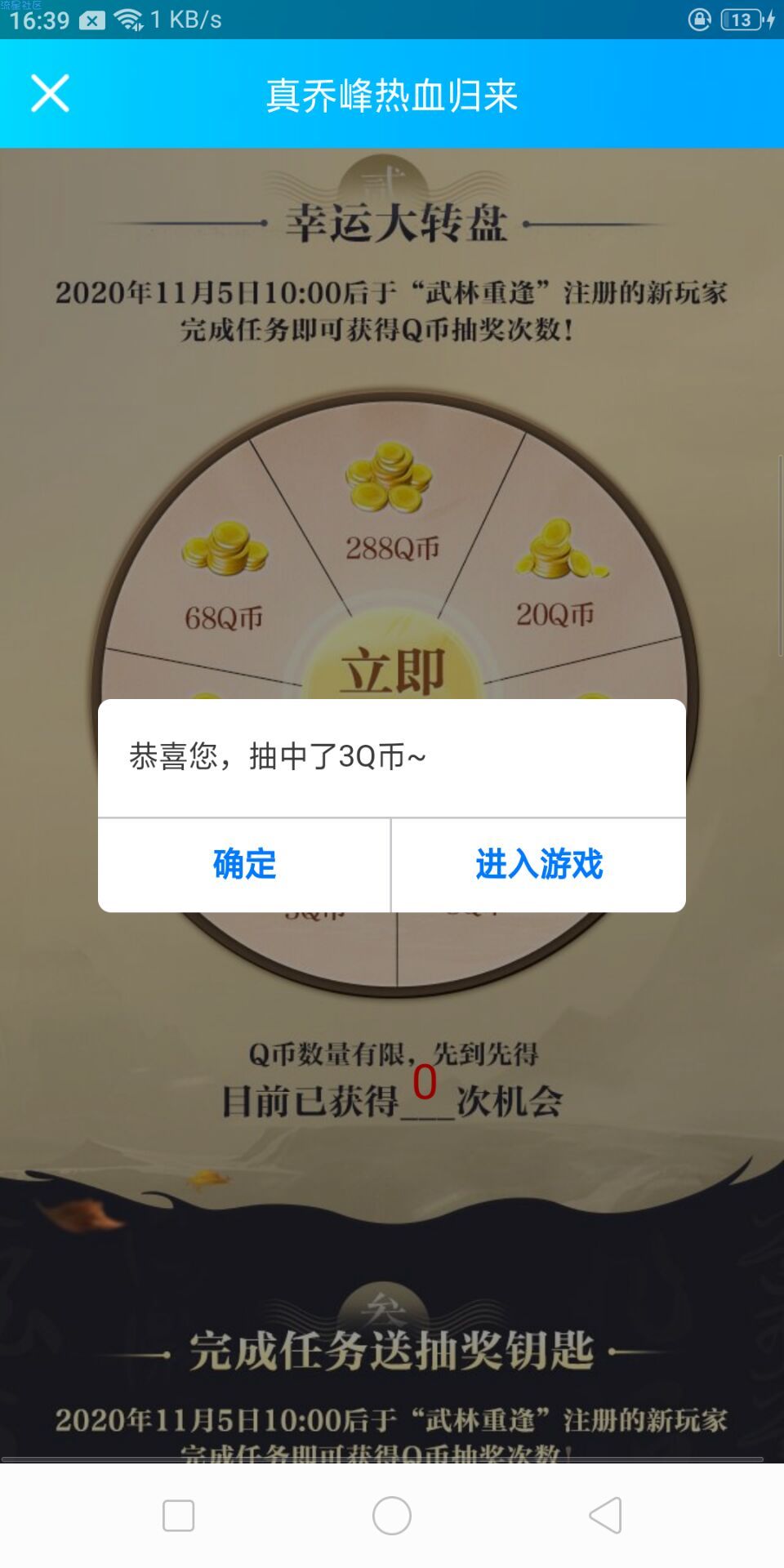q币是虚拟的(q币虚拟充值器手机版)