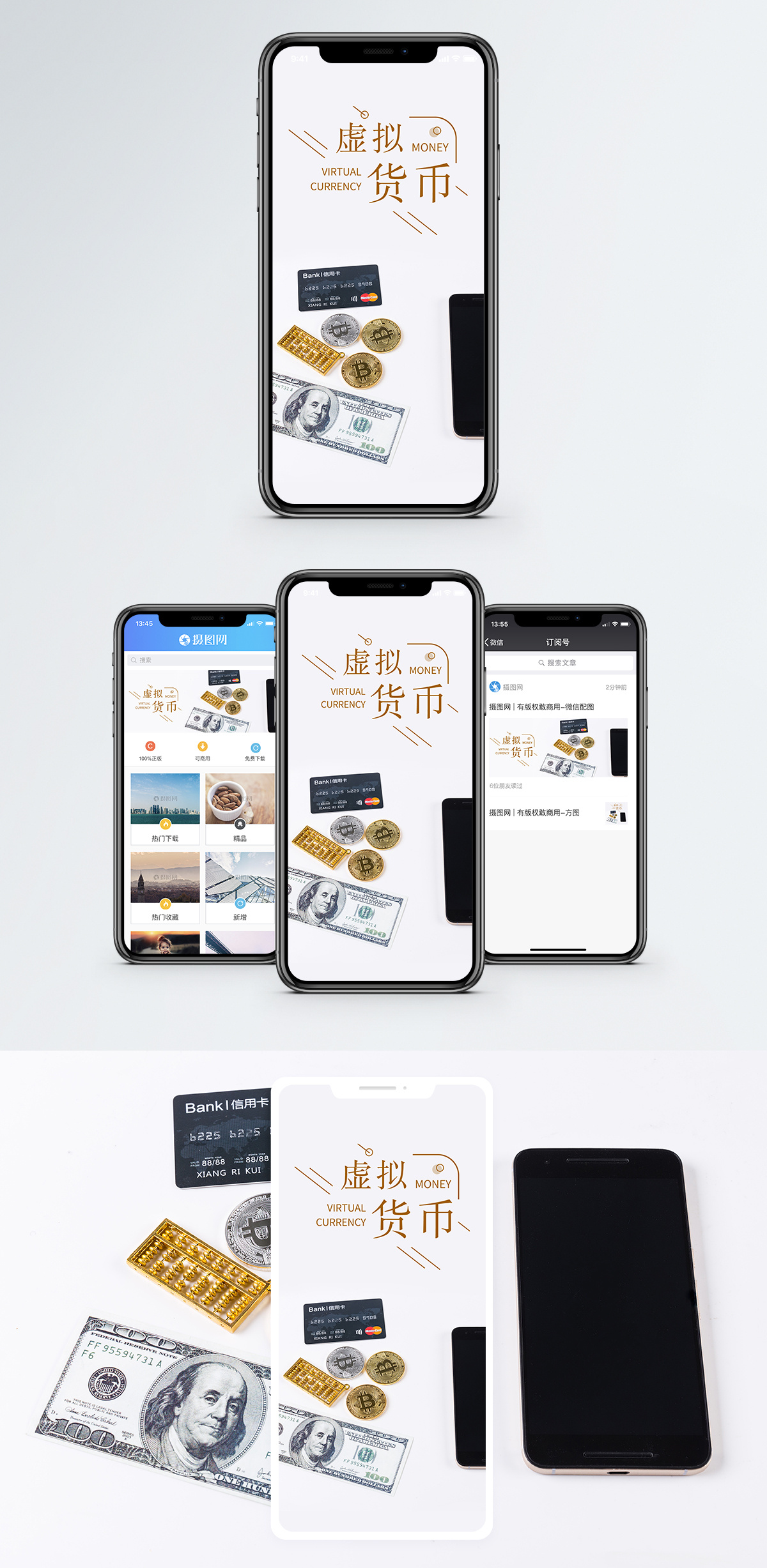 虚拟币手机(手机发行虚拟币)