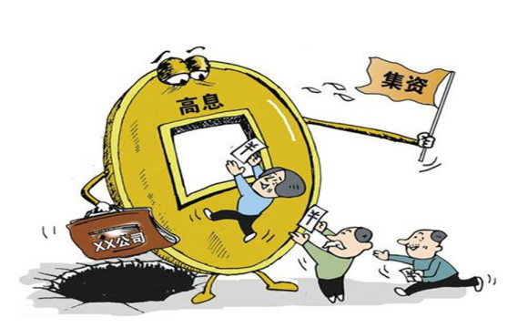 虚拟币非法集资(虚拟币非法集资怎么定罪)