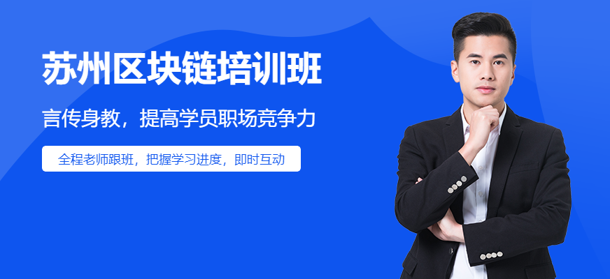 区块链教育(区块链教育公司)