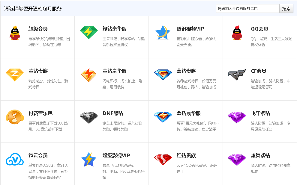 虚拟充值q币(q币虚拟卡充值网址)
