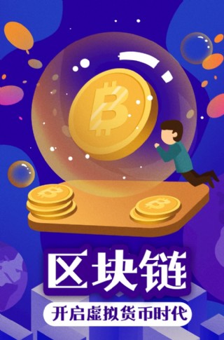 区块链虚拟币交易所(区块链虚拟币交易所系统开发)