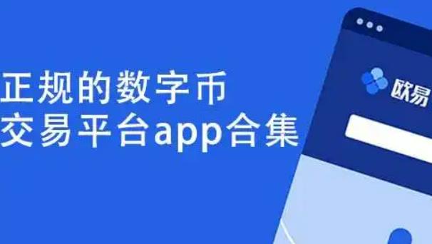 app虚拟币(虚拟币软件app)