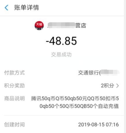 虚拟充值q币(q币虚拟服务购买什么意思)