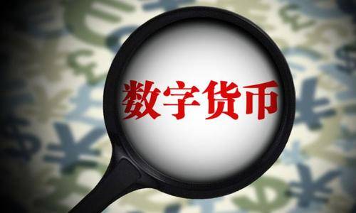 虚拟数字币排行榜(虚拟数字币排行榜前十)
