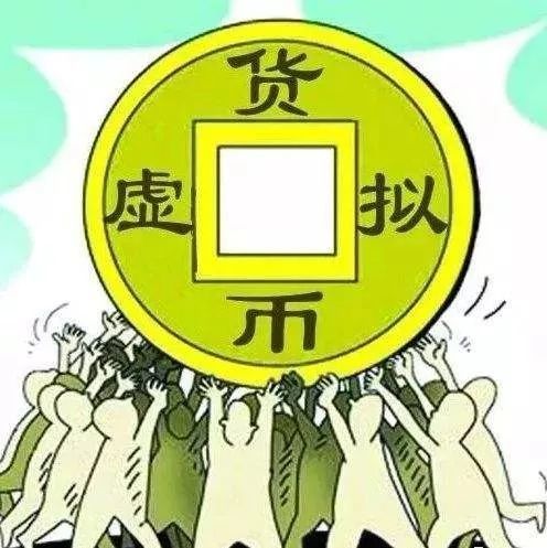 虚拟币翻新(虚拟币兑换实物违法吗)