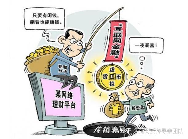 虚拟币是不是传销(虚拟币是不是传销行为)