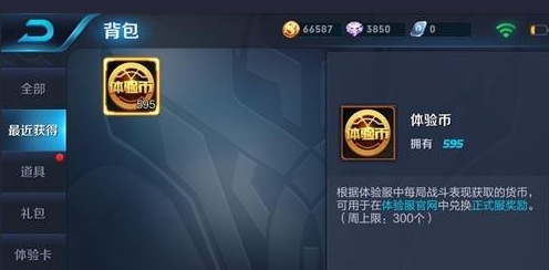 虚拟币王者荣耀(王者荣耀虚拟账号有什么用)