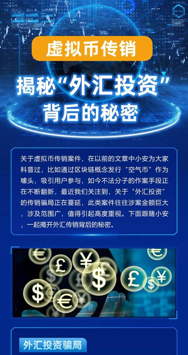 虚拟币是不是传销(虚拟币是传销么)