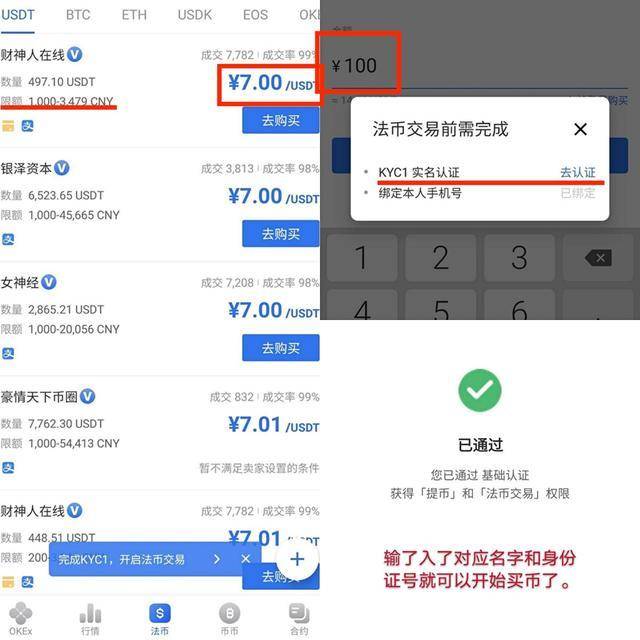 虚拟币交易手续费(虚拟币交易手续费怎么收,一天可以交易几次)