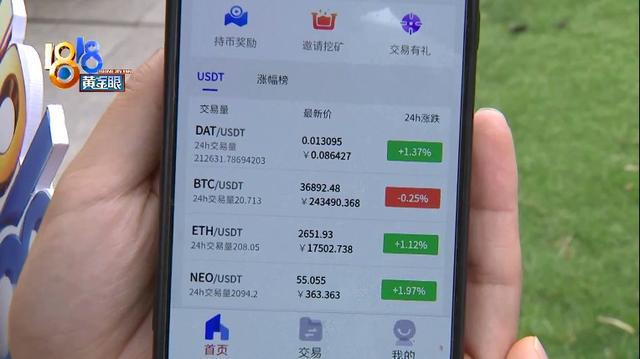 虚拟币交易手续费(虚拟币交易手续费怎么收,一天可以交易几次)