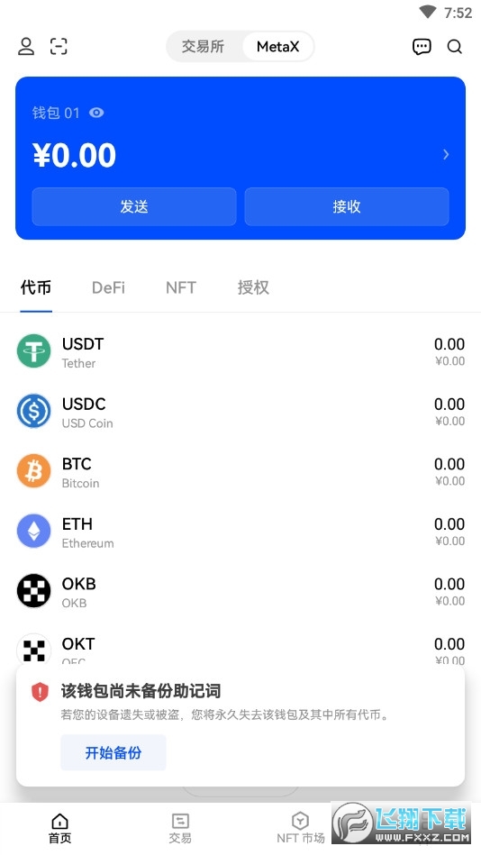 虚拟币钱包(虚拟币钱包排行榜)