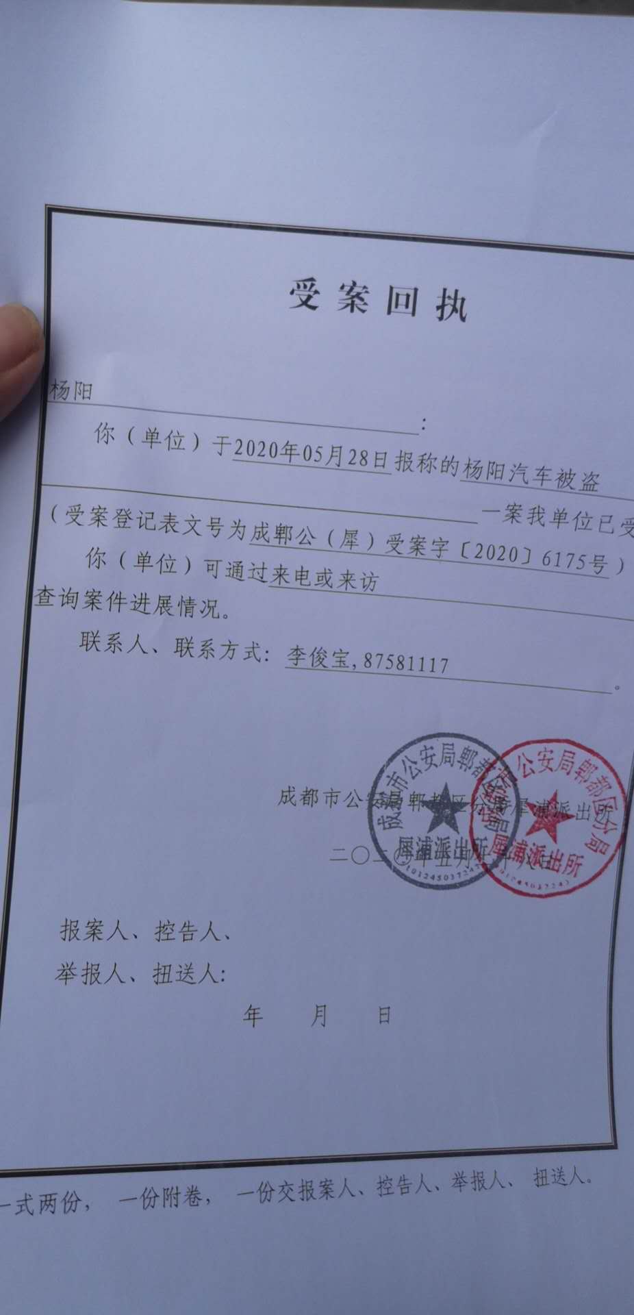 虚拟币被盗立案(虚拟币被盗派出所处理)