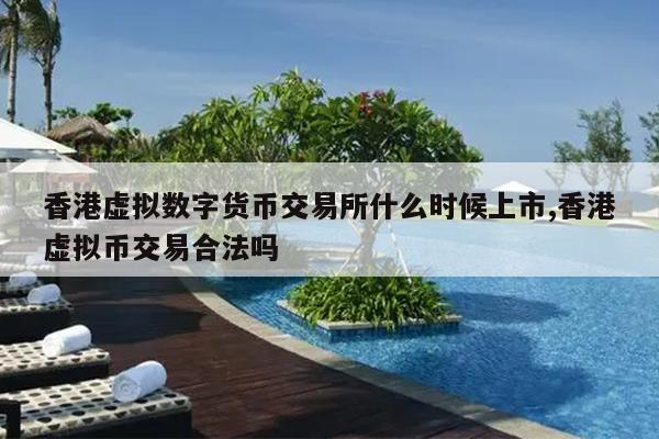 中国数字虚拟币(中国数字虚拟币发展现状)