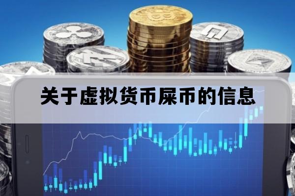 最便宜的虚拟币(最便宜的虚拟币多少钱一个)